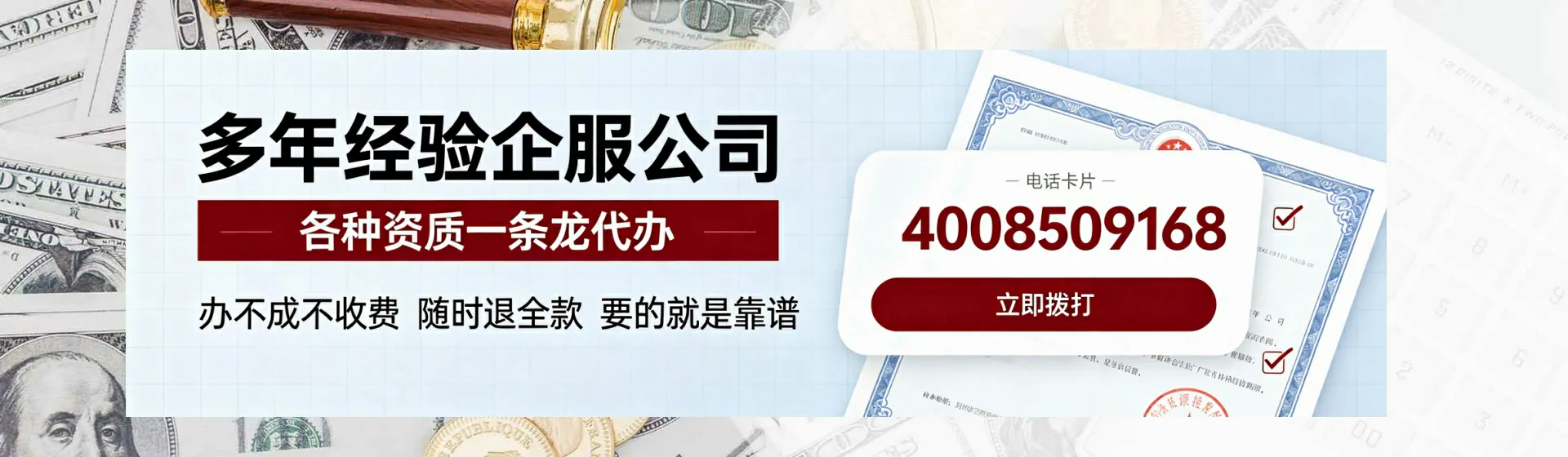 乐山分站首页横幅