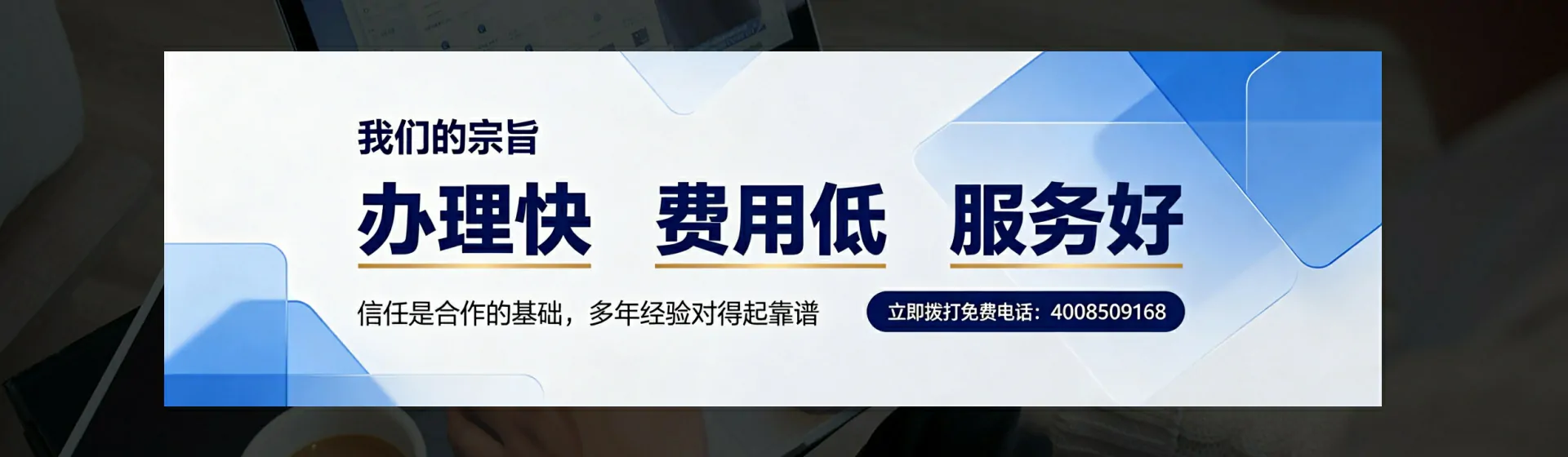 乐山分站首页横幅