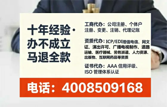 乐山个体户注销全流程详解与避坑指南