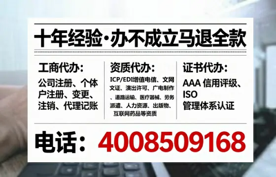 乐山办理SP、IDC、ISP、CDN、呼叫中心、VPN电信经营许可证的实用价值与实操全攻略