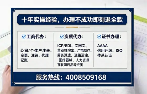 乐山办理<a href='https://www.tataigu.com/ '>劳务派遣许可证</a>的实用指南:亲身经历与深度分享