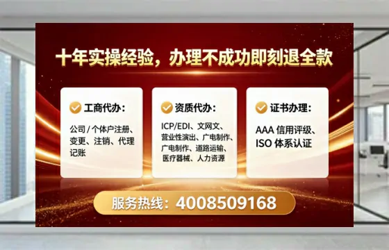 乐山办理SP、IDC、ISP、CDN、呼叫中心、VPN电信经营许可证的实用价值与实操全攻略