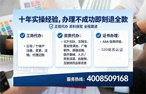 乐山企业办理ICP<a href='https://www.tataigu.com/ '>增值电信许可证</a>的必要性、办理流程及费用详解